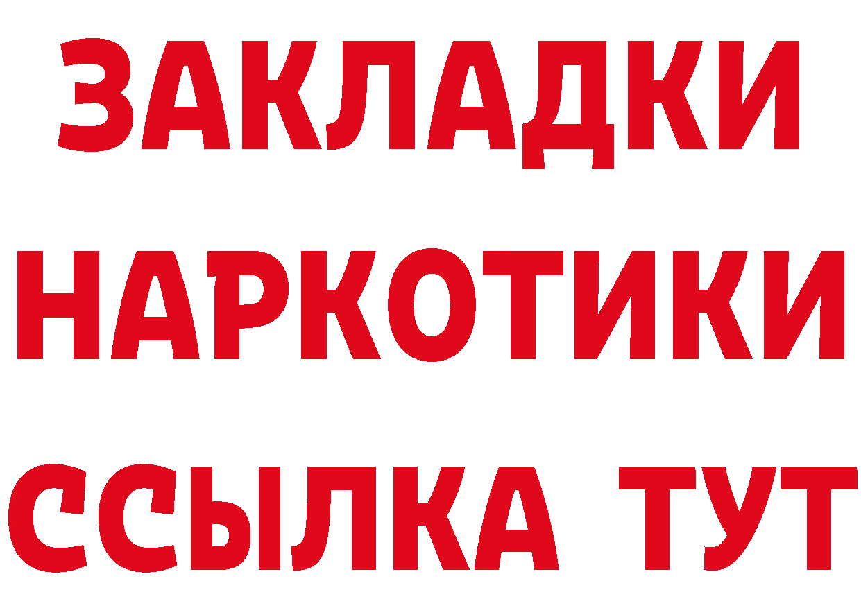 Героин гречка tor площадка кракен Краснообск