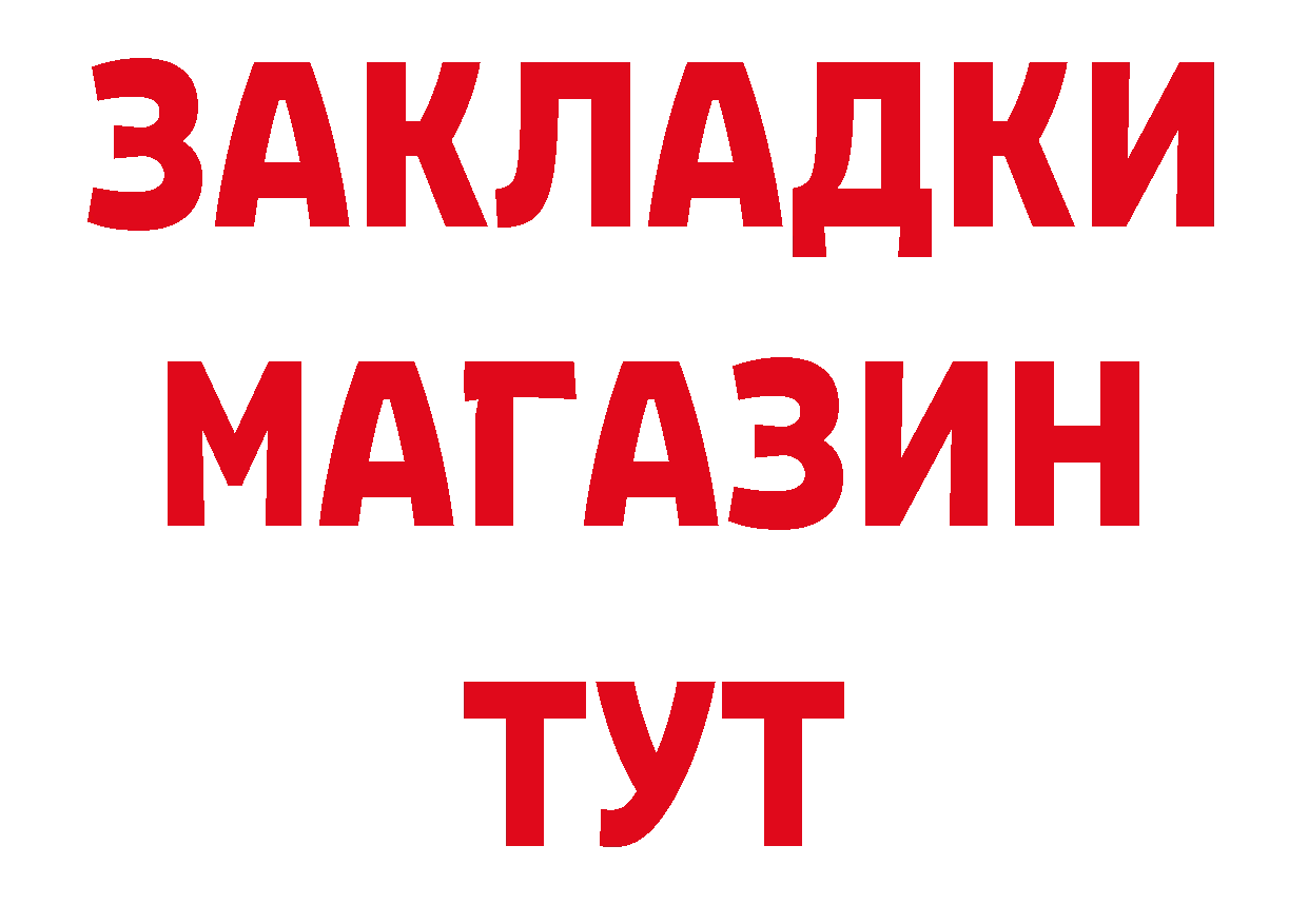 Бутират вода как зайти дарк нет МЕГА Краснообск