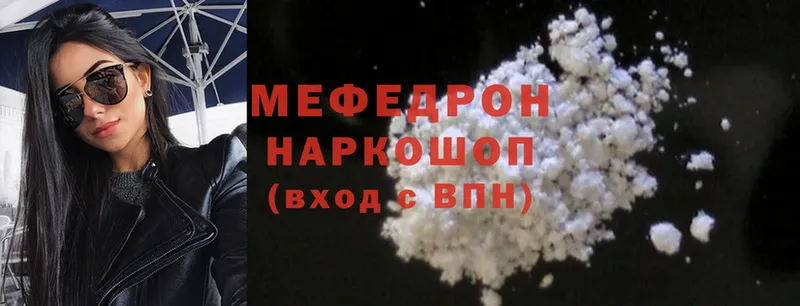 закладка  Краснообск  Меф mephedrone 