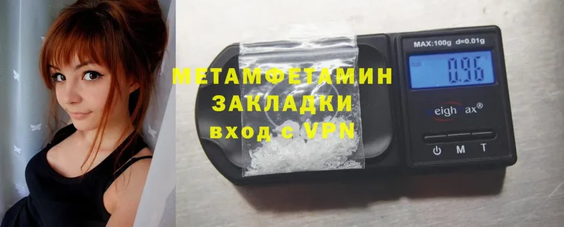 МЕТАМФЕТАМИН Methamphetamine Краснообск